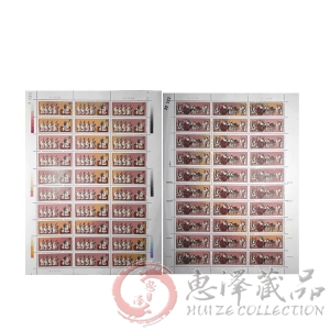 J162 孔子诞生二千五百四十周年 大版票