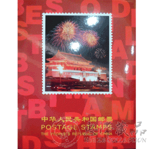 2014年邮票年册（北方册）