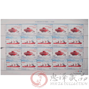 2014-28 中国极地科学考察三十周年整版票