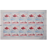 2014-28 中国极地科学考察三十周年整版票