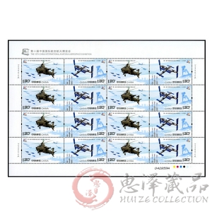 2014-27第十届中国国际航空航天博览会整版票