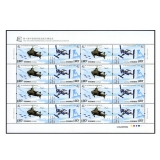 2014-27第十届中国国际航空航天博览会整版票