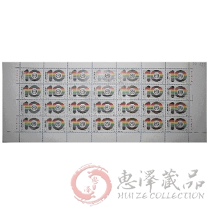 J160 亚洲—太平洋地区电信组织成立十周年大版票