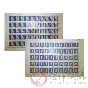 J183陶行知诞生一百周年整版票