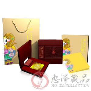 2015《乙未年》邮票金银砖