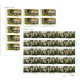 2015-3《遵义会议八十周年》整版票