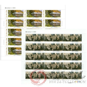 2015-3《遵义会议八十周年》整版票