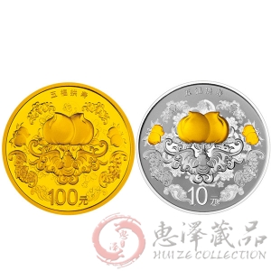 2015吉祥文化金银币 五福拱寿