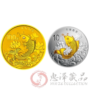 2015吉祥文化金银币 年年有余