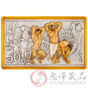 2015年徐悲鸿5盎司愚公移山方形银币