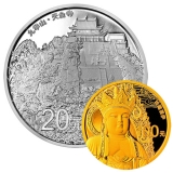 中国佛教圣地九华山金银套币