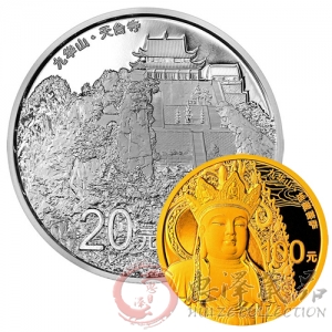 中国佛教圣地九华山金银套币