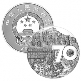 抗战胜利70周年1盎司银币