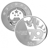 抗战胜利70周年5盎司银币