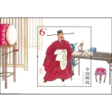 2015-16M 包公小型张