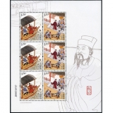 SL168 包公小版票