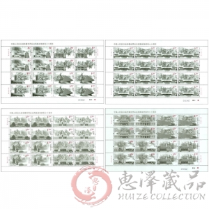 ZBP-2015-20 中国人民抗日战争暨世界反法西斯战争胜利70周年大版票