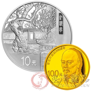 曹雪芹诞辰300周年金银币套装