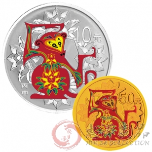 2016丙申猴年圆形彩色金银币