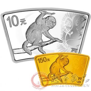 2016丙申猴年扇形金银币