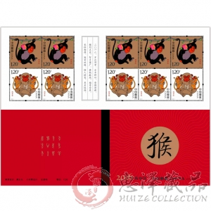 第四轮生肖邮票猴年小本票