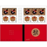 第四轮生肖邮票猴年小本票