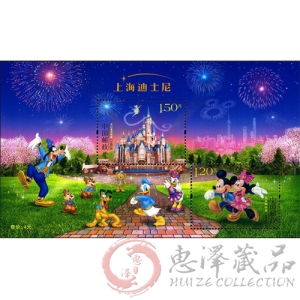 上海迪士尼邮票小全张
