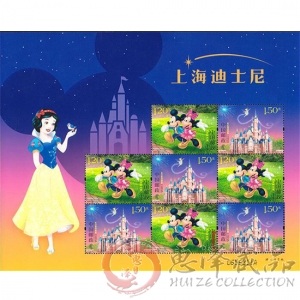上海迪士尼小版票