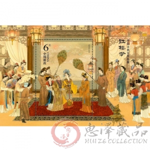 红楼梦（二）小全张