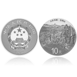 世界遗产大足石刻30克银币