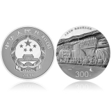 世界遗产大足石刻1000克银币