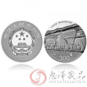 世界遗产大足石刻1000克银币