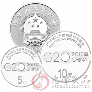 2016年二十国集团杭州G20峰会纪念银币
