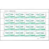 G20杭州峰会大版票