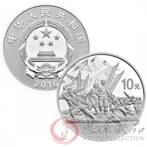 中国工农红军长征胜利80周年纪念银币