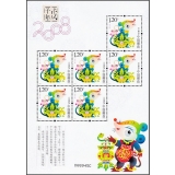 第三轮鼠年小版票