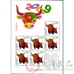 第三轮牛年小版票