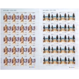 孙中山诞生150周年整版票