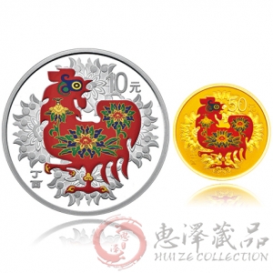 2017鸡年生肖彩色金银币