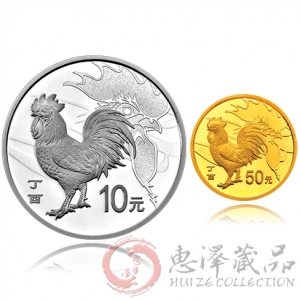 2017鸡年生肖本色金银币