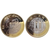 2016猴年生肖贺岁普通纪念币