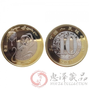 2016猴年生肖贺岁普通纪念币