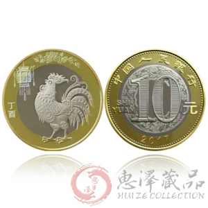 2017年二轮鸡年贺岁普通纪念币