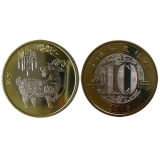 2015羊年贺岁普通纪念币