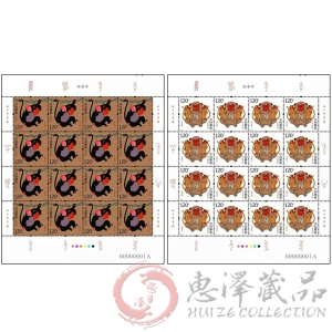 第四轮生肖猴年大版票