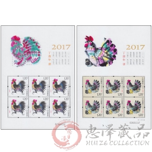 第四轮生肖鸡年小版票