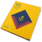 2016年大版张册（中国集邮总公司）