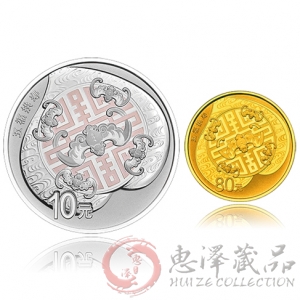 2017吉祥文化五福拱寿金银币