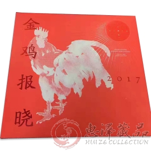 《金鸡报晓》邮票珍藏册