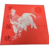 《金鸡报晓》邮票珍藏册